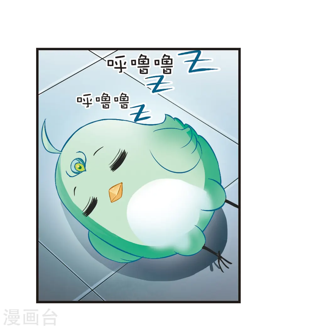 风起苍岚电视剧漫画,第74话 药阁新人21图