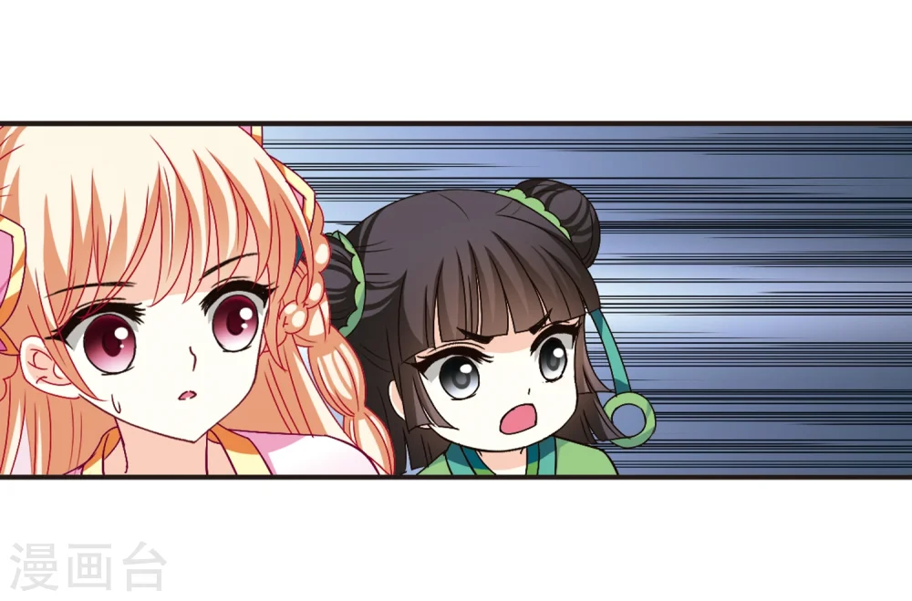 风起苍岚电视剧漫画,第118话 变天21图