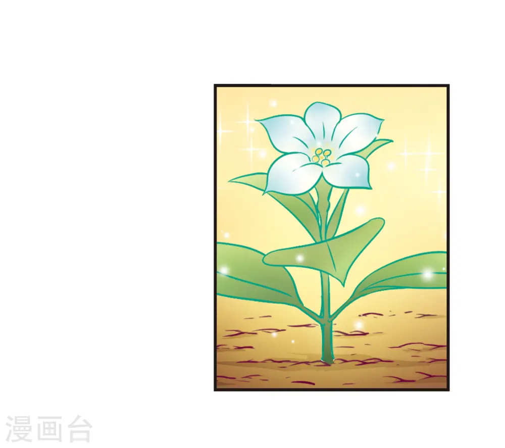风起苍岚漫画最新章节漫画,第74话 药阁新人21图