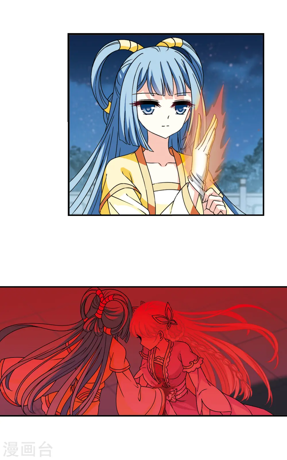 风起苍岚电视剧漫画,第2季56话 噩梦重临21图