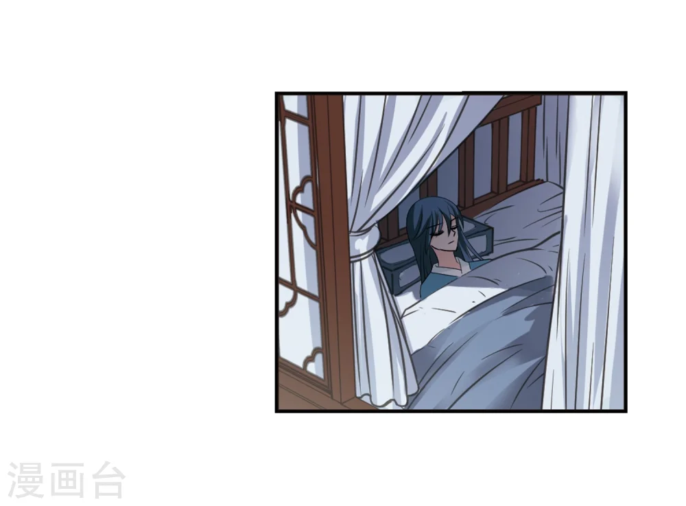 风起苍岚电视剧漫画,第316话 筑基12图