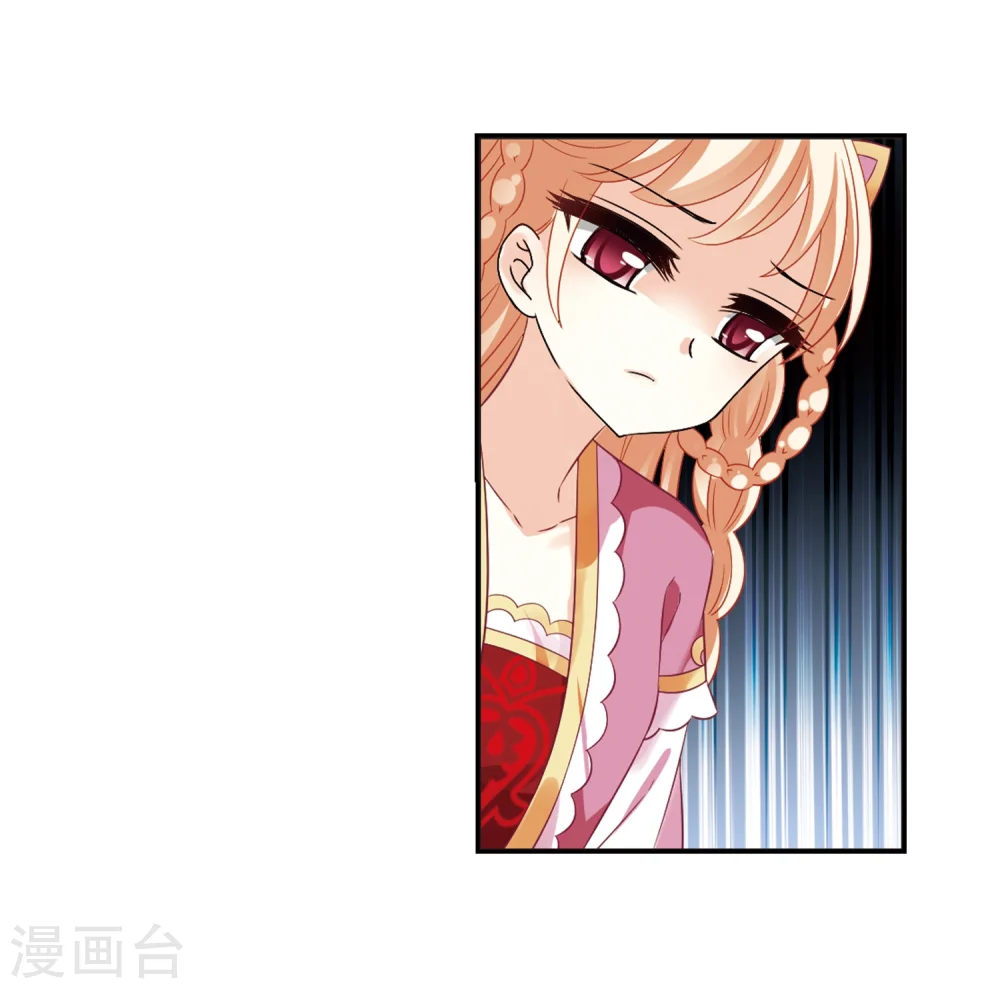风起苍岚电视剧漫画,第281话 浴火重生11图