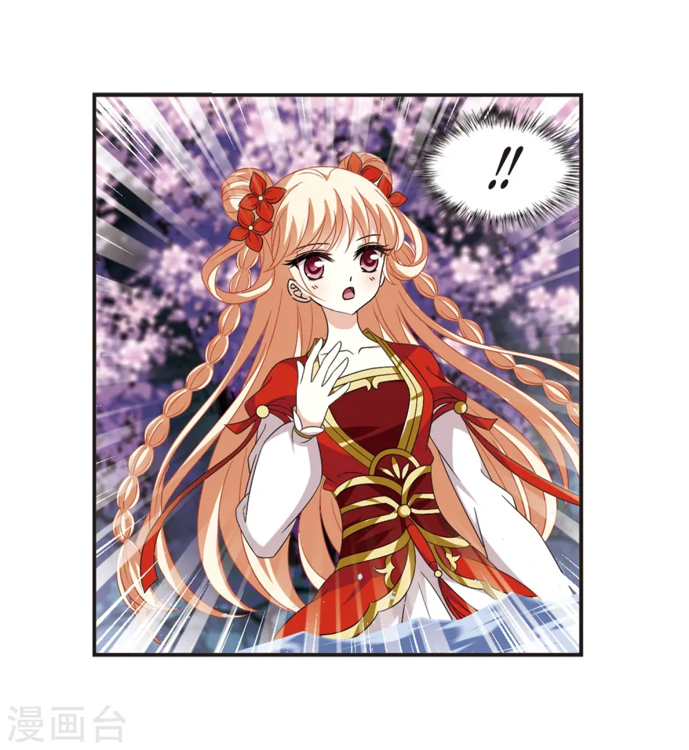 风起苍岚电视剧漫画,第380话 小晚现形？31图