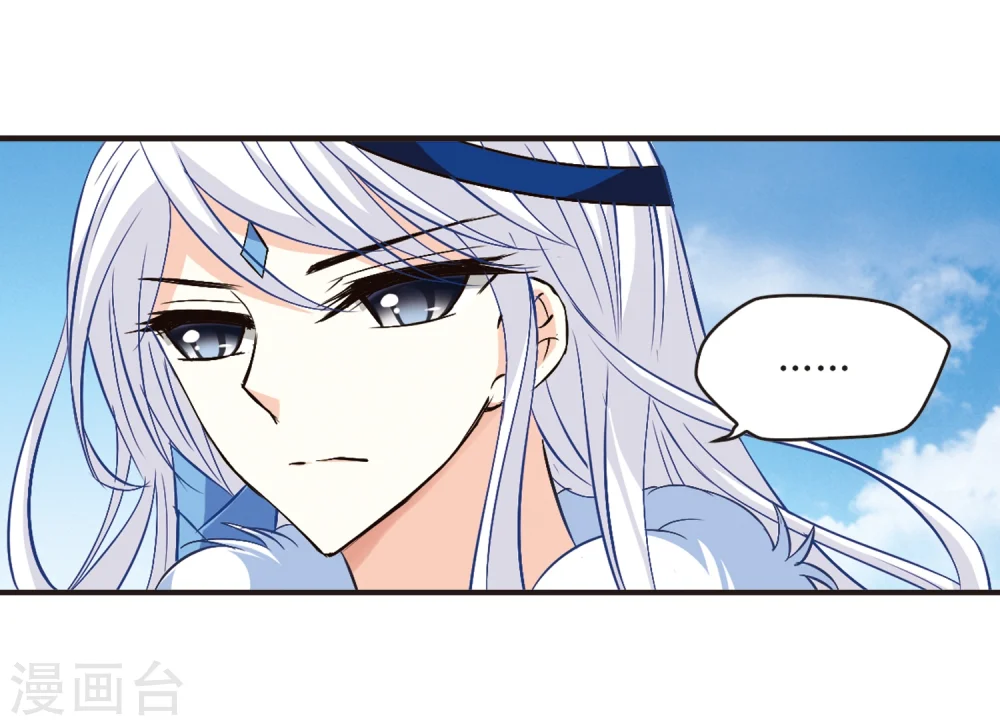 风起苍岚电视剧漫画,第128话 琅琊来使21图