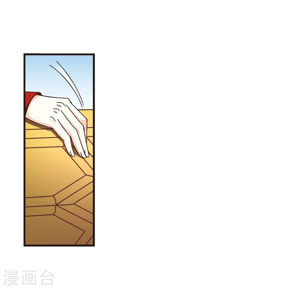 风起苍岚电视剧漫画,第163话 琅琊丹会1-21图