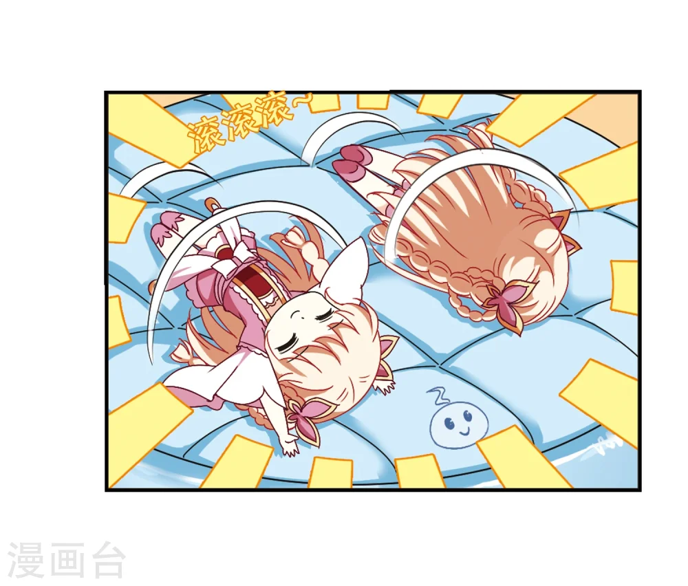 风起苍岚电视剧漫画,第228话 轻忧之痛12图