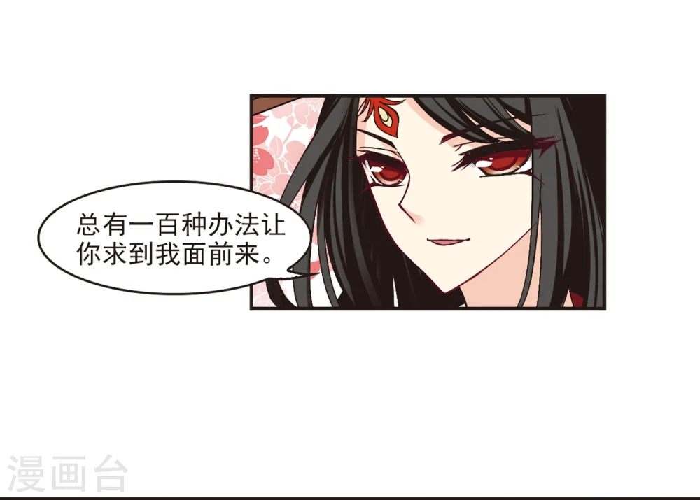 风起苍岚电视剧漫画,第178话 意外名单11图