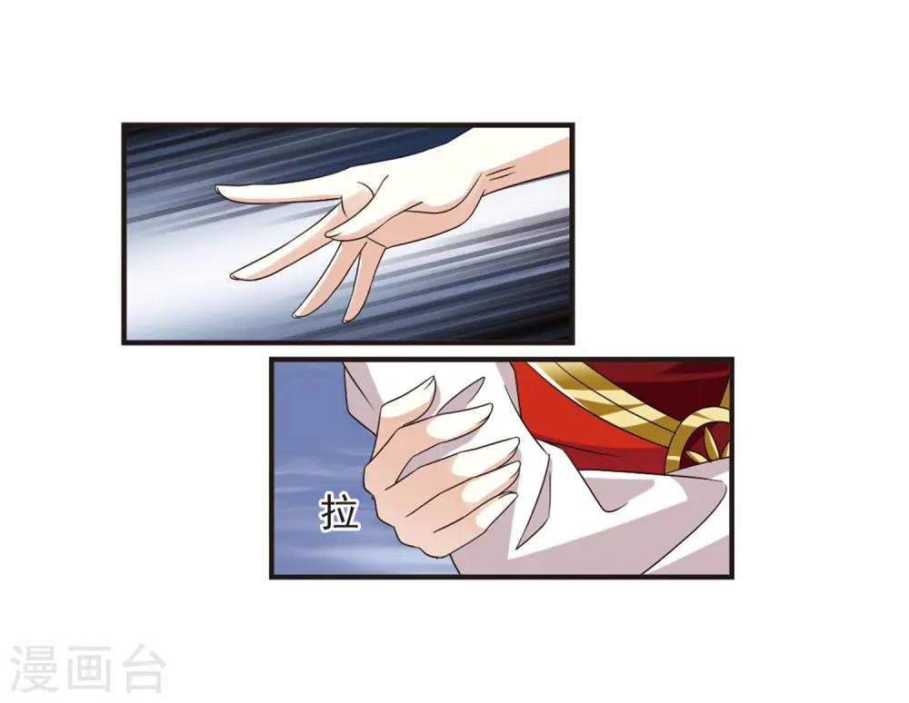 风起苍岚电视剧漫画,第380话 小晚现形？31图