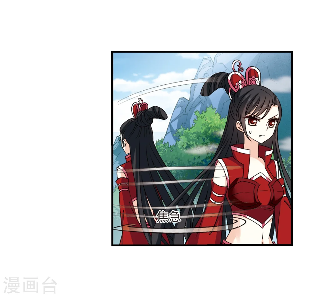 风起苍岚电视剧漫画,第270话 众叛亲离12图