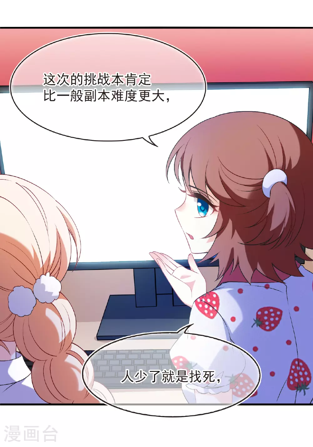 风起苍岚电视剧漫画,番外012 苍岚之巅19-22图