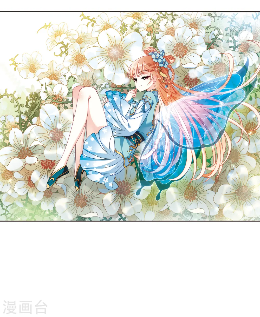 风起苍岚电视剧漫画,第2季106话 系统？系统！12图