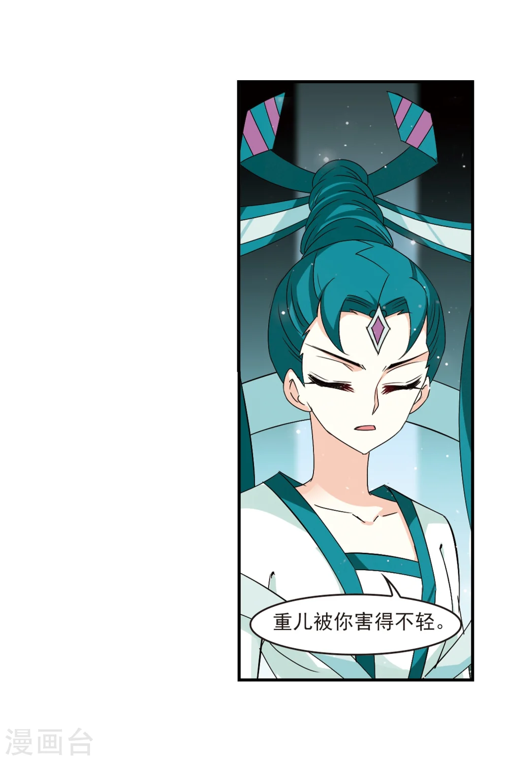风起苍岚电视剧漫画,第271话 众叛亲离21图