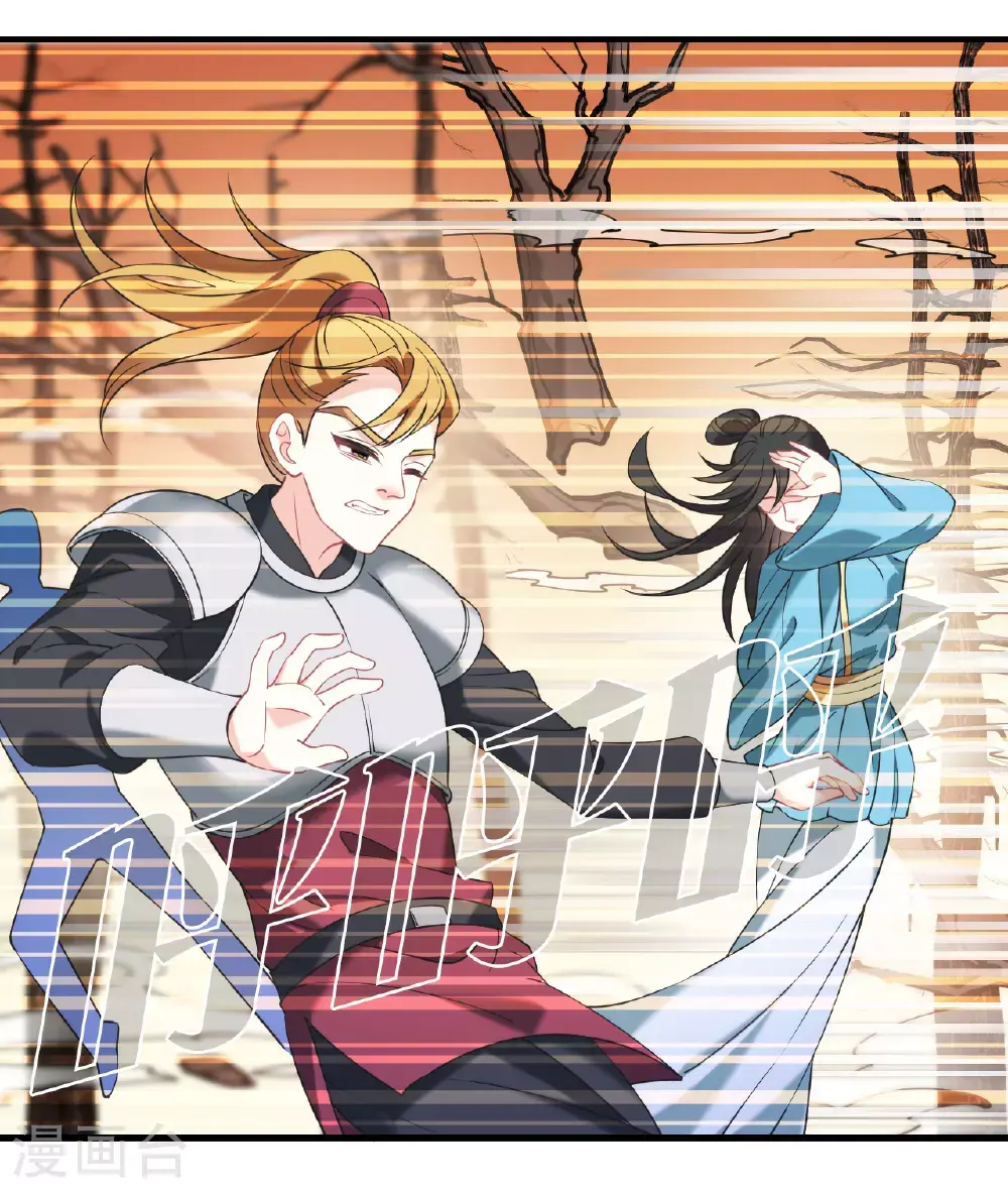 风起苍岚漫客栈漫画,番外016 苍岚之巅21-22图