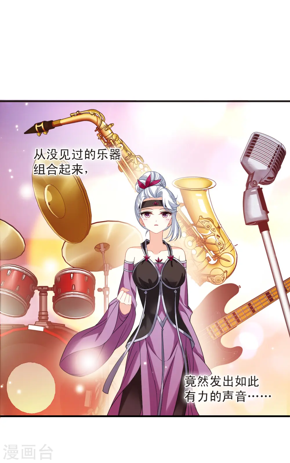 风起苍岚电视剧漫画,第2季173话 斗乐32图