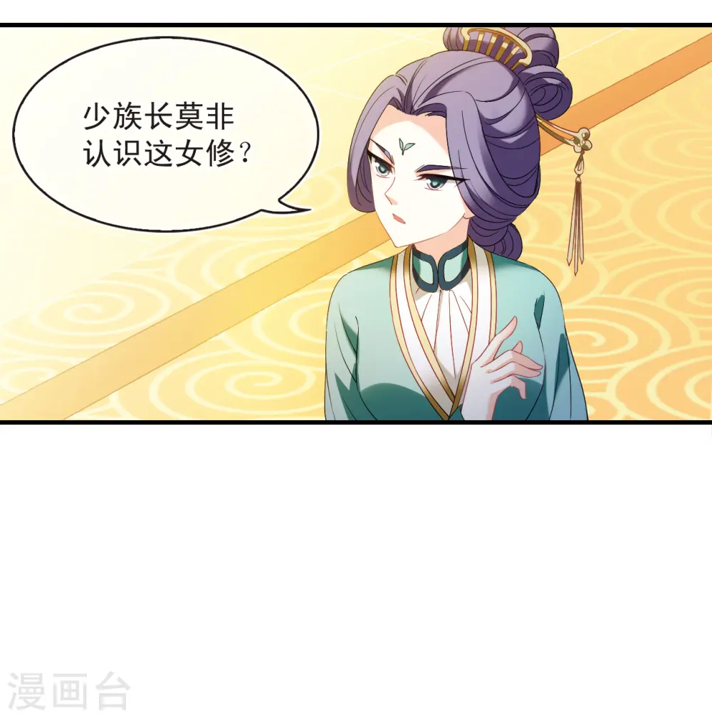 风起苍岚漫客栈漫画,第2季135话 火云岛11图