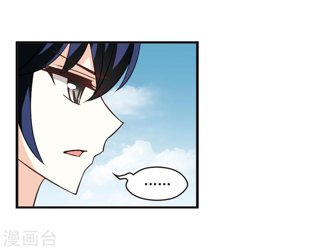 风起苍岚电视剧漫画,第240话 正面对决12图