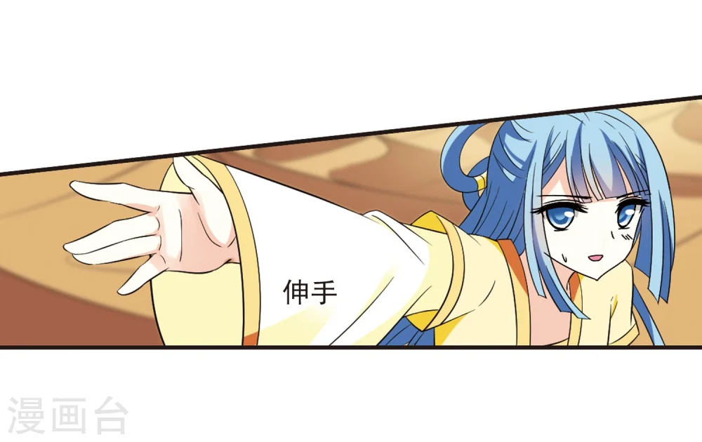 风起苍岚电视剧漫画,第238话 你追我逃21图
