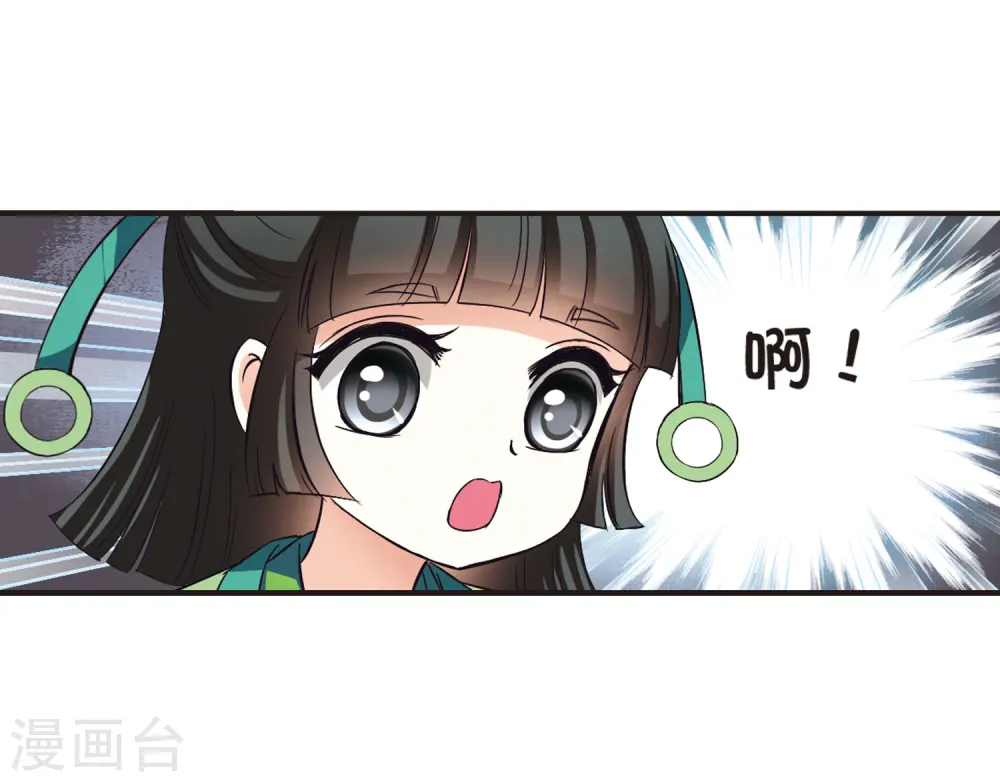 风起苍岚电视剧漫画,第73话 药阁新人12图