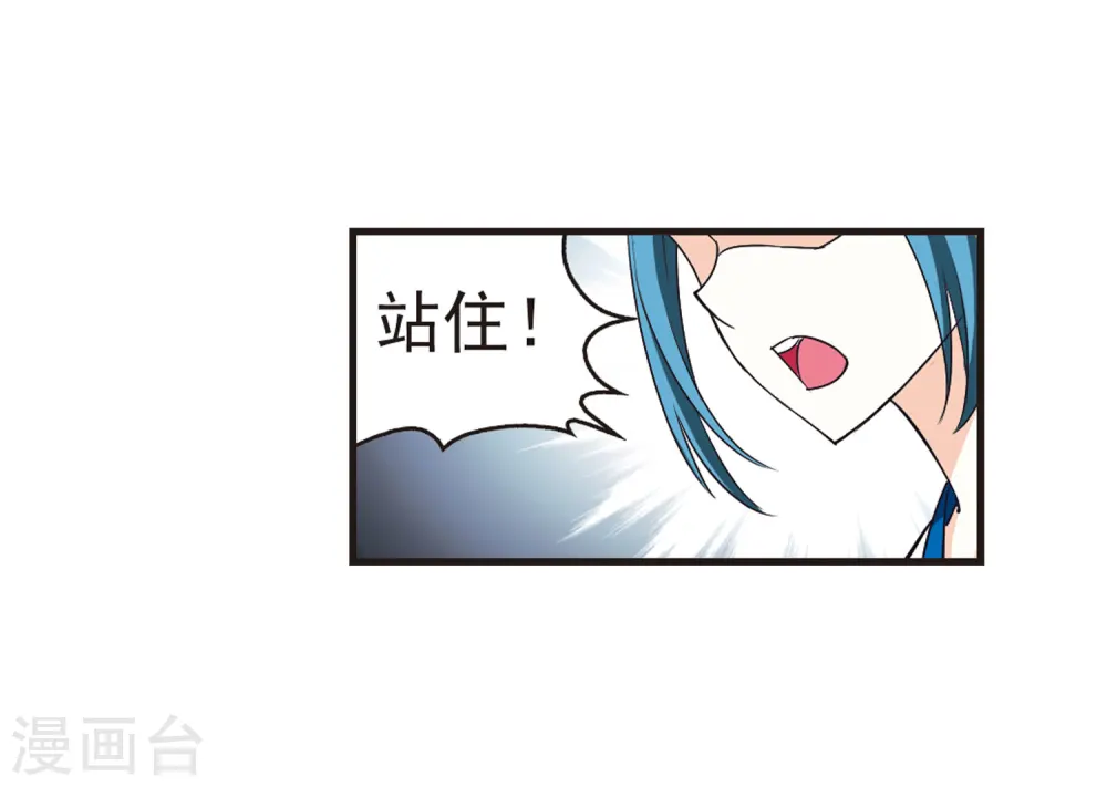 风起苍岚电视剧漫画,第75话 药阁新人31图