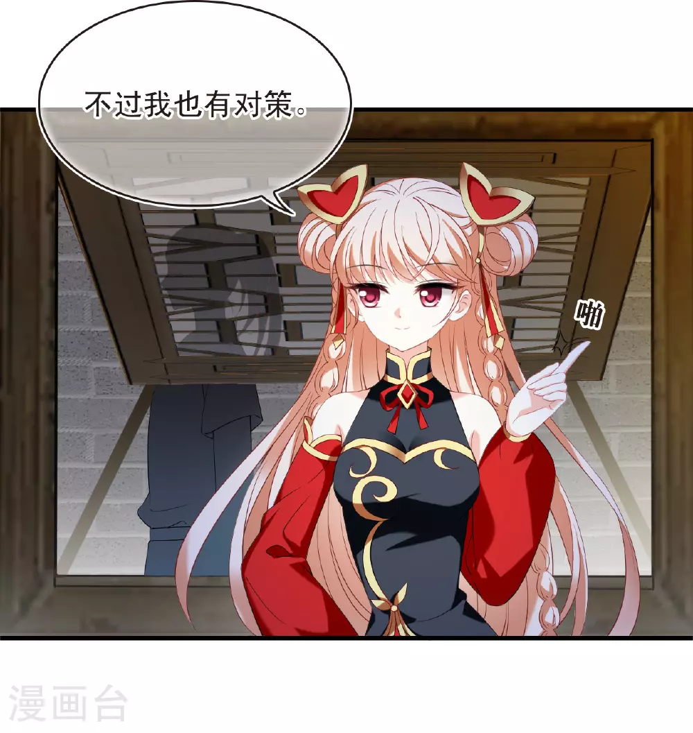 风起苍岚电视剧漫画,第2季196话 混沌真水11图
