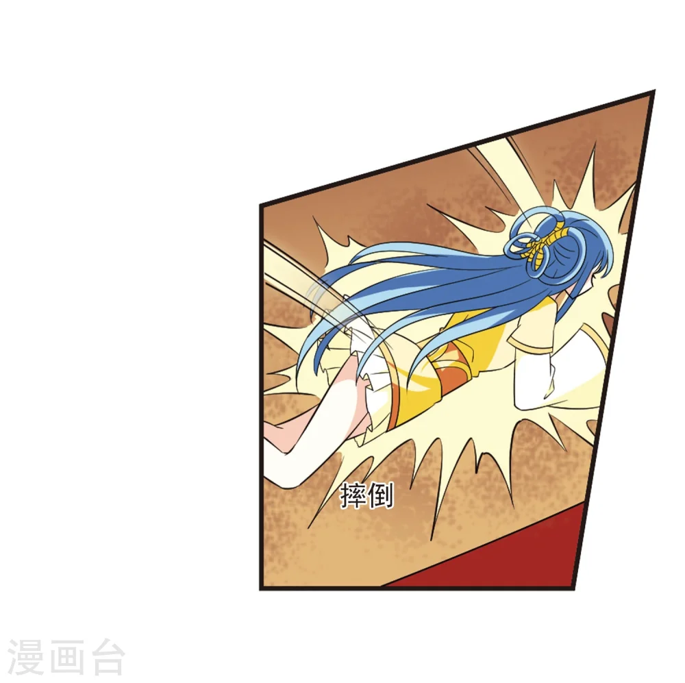 风起苍岚电视剧漫画,第238话 你追我逃21图