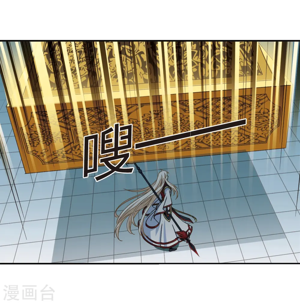 风起苍岚电视剧漫画,第223话 大神出场21图