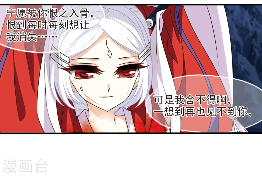 风起苍岚电视剧漫画,第370话 相逢却不识22图