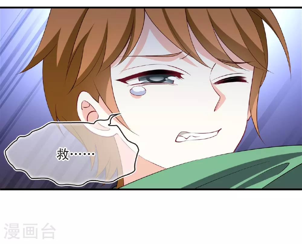 风起苍岚动漫第一季漫画,番外003 小晚的现实生活31图