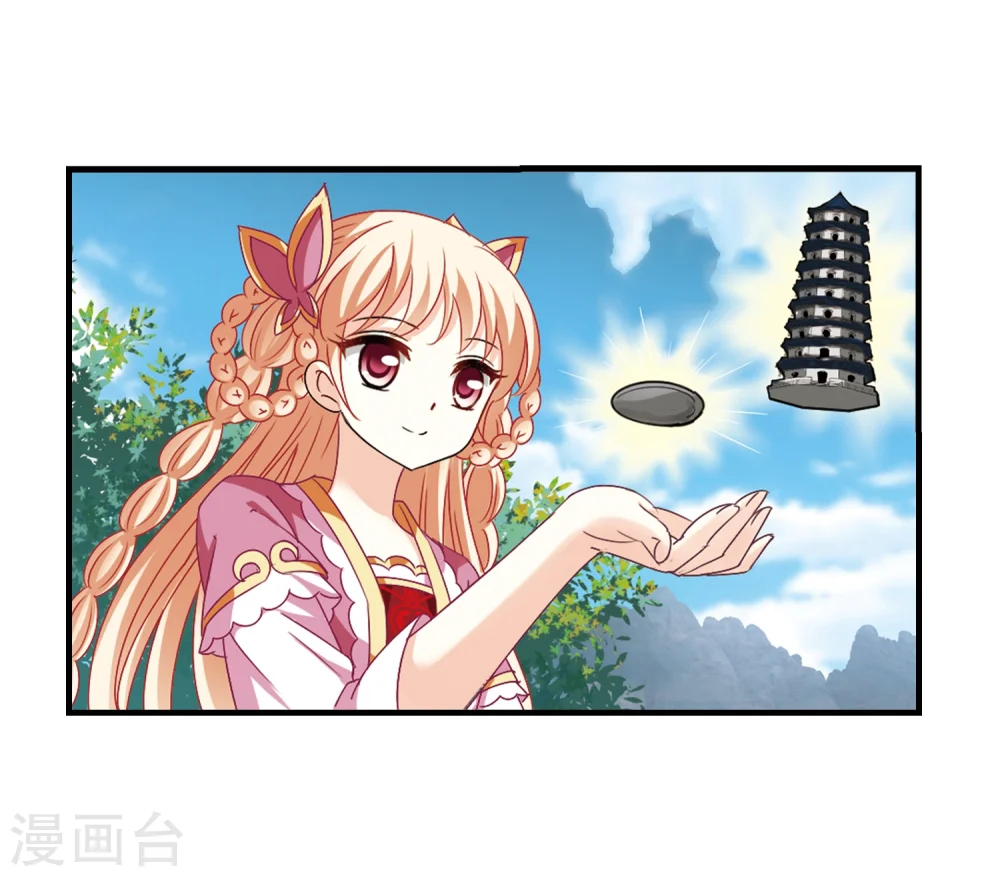 风起苍岚电视剧漫画,第264话 黄雀在后22图