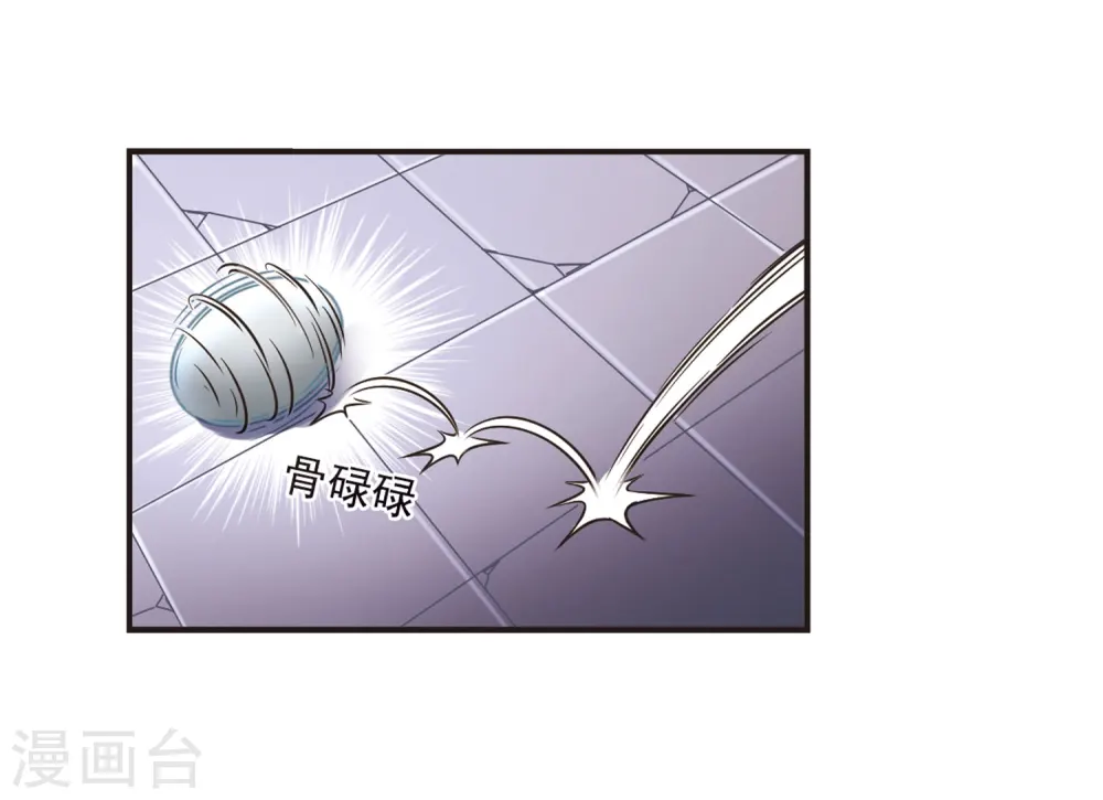 风起苍岚电视剧漫画,第69话 西瓜诞生31图