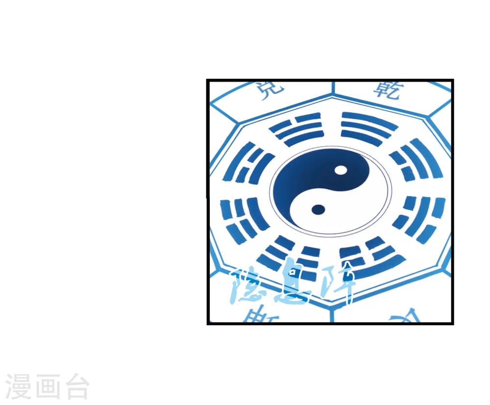 风起苍岚电视剧漫画,第246话 出事12图