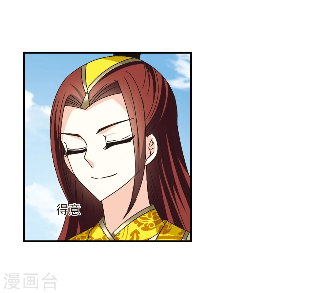 风起苍岚电视剧漫画,第167话 琅琊丹会2-32图