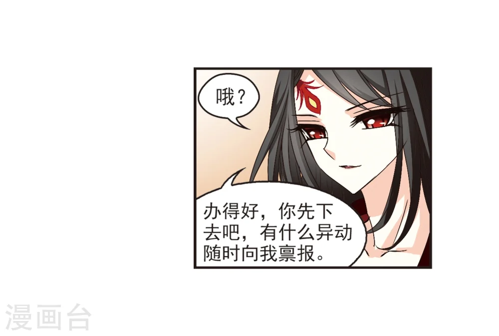 风起苍岚电视剧漫画,第135话 对战凤鸟11图