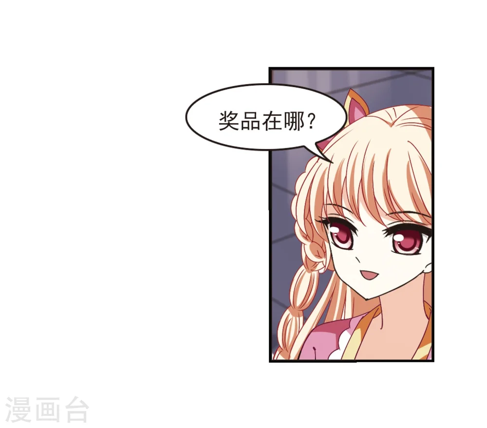 风起苍岚电视剧漫画,第211话 乐极生悲22图