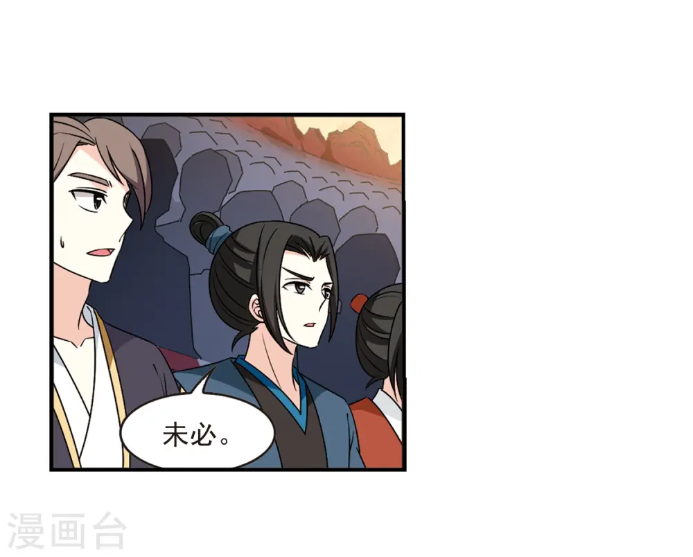 风起苍岚电视剧漫画,第2季35话 什么是欧皇21图