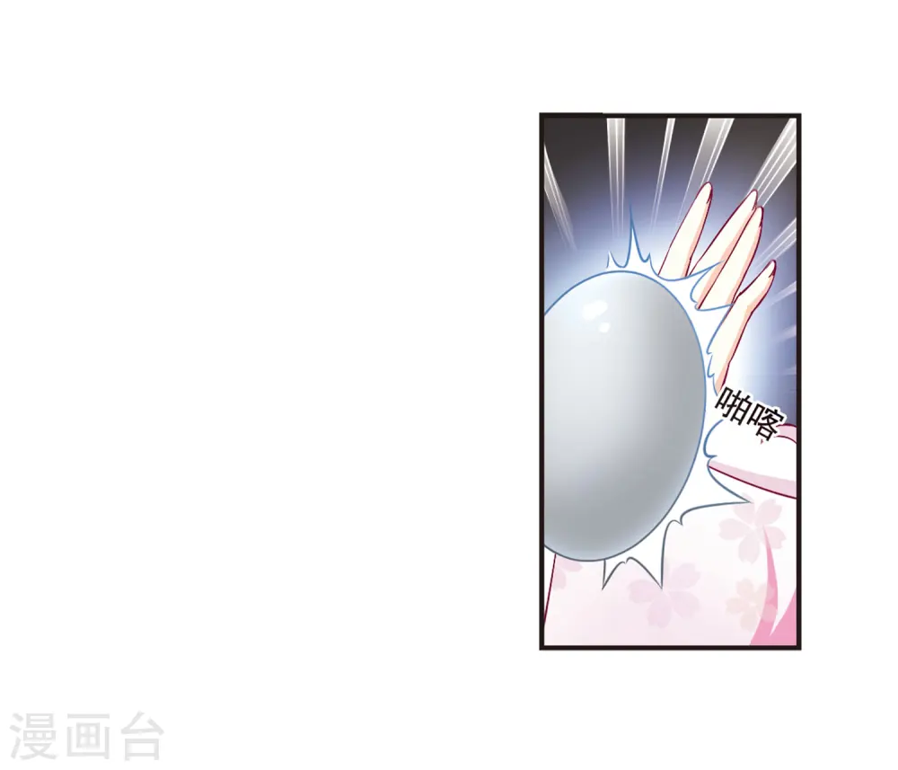 风起苍岚电视剧漫画,第69话 西瓜诞生32图