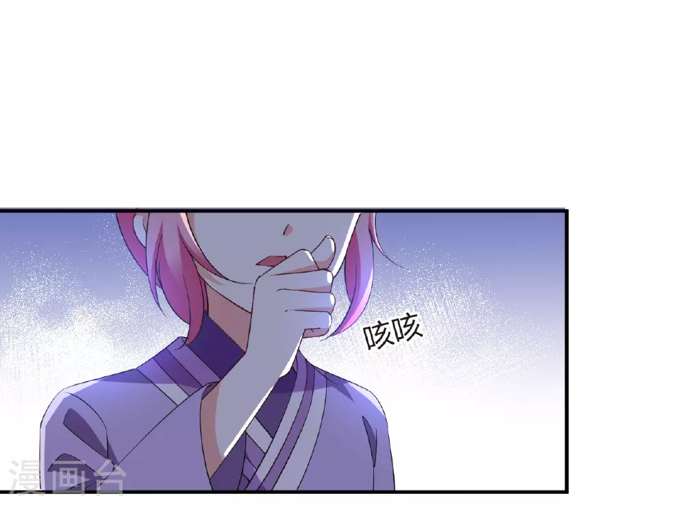 风起苍岚电视剧漫画,番外009 苍岚之巅18-12图