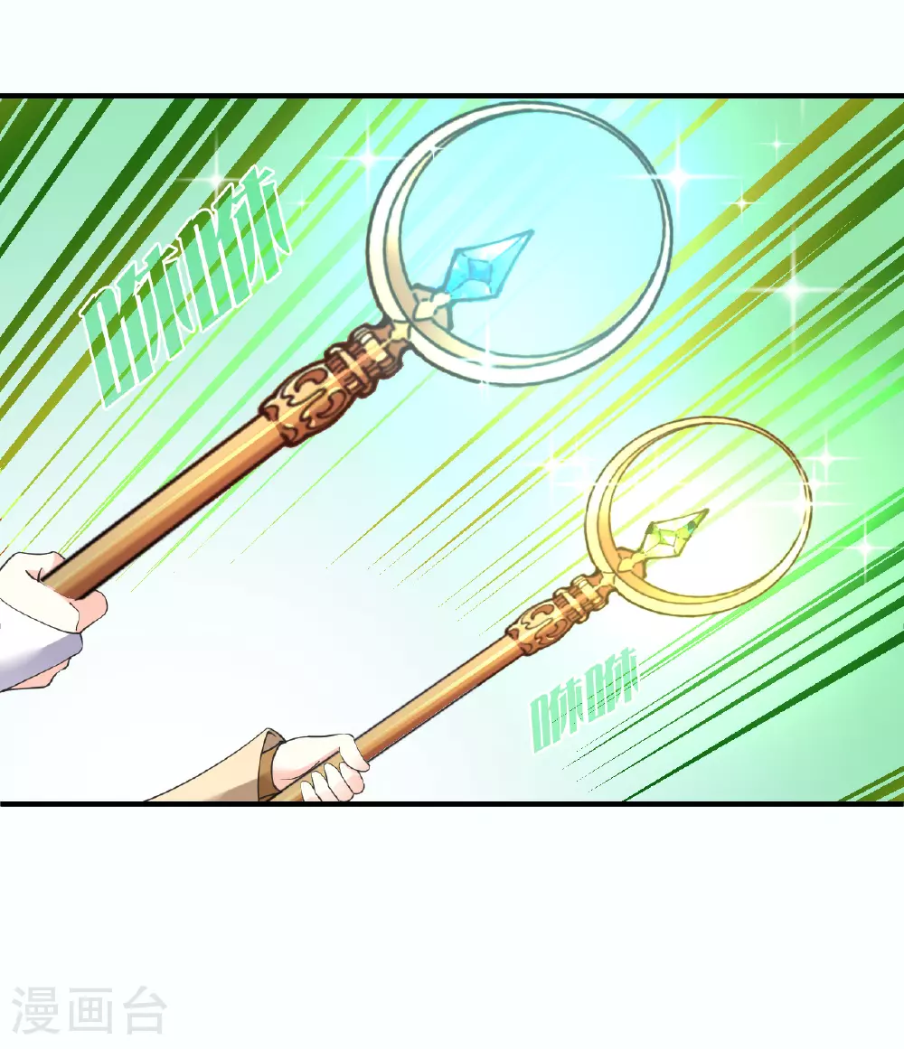 风起苍岚动漫第一季漫画,番外013 苍岚之巅20-12图