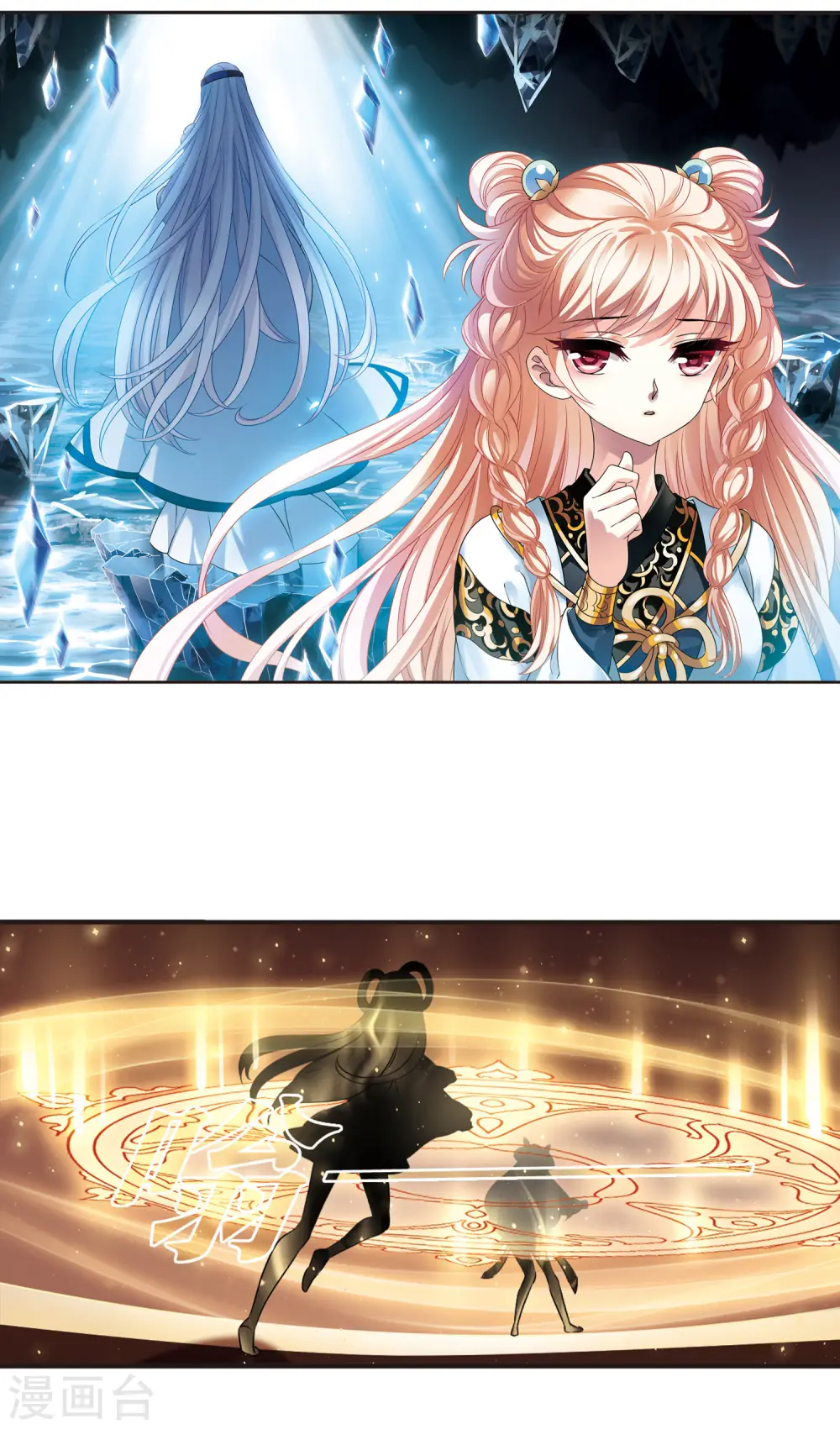 风起苍岚电视剧漫画,第2季55话 噩梦重临12图