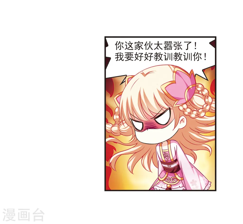 风起苍岚电视剧漫画,第68话 西瓜诞生21图