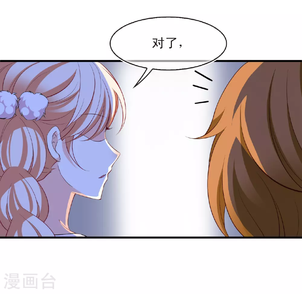 风起苍岚电视剧漫画,番外006 小晚的现实生活62图