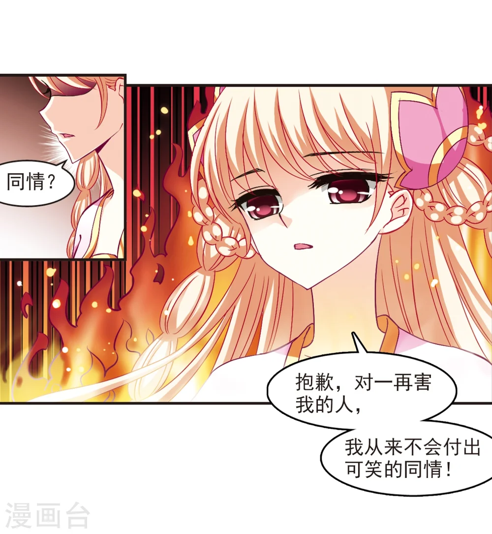 风起苍岚漫客栈漫画,第111话 收服海带11图