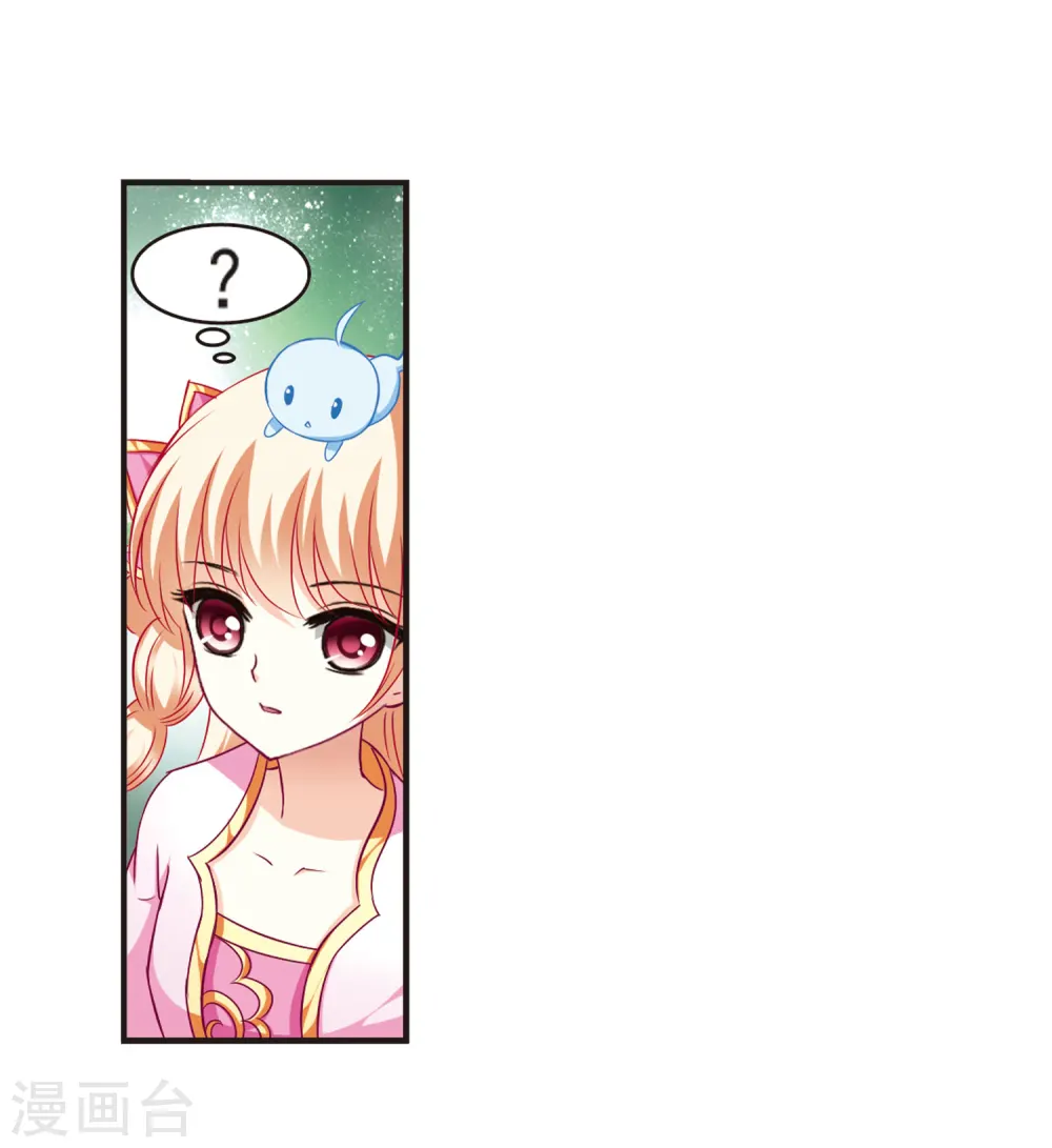 风起苍岚电视剧漫画,第70话 计闯药园12图