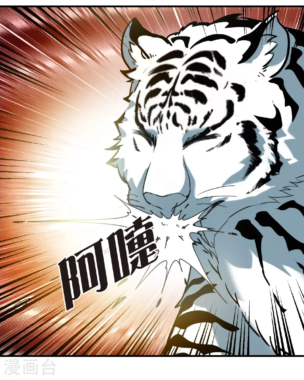 风起苍岚漫客栈漫画,番外016 苍岚之巅21-22图