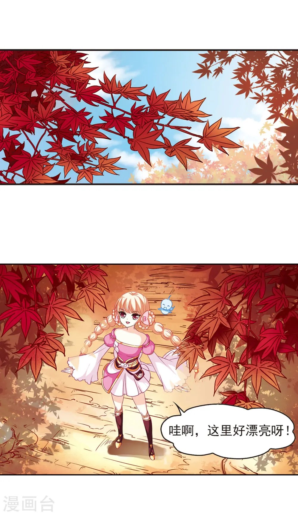风起苍岚电视剧漫画,第61话 紫影惊心11图