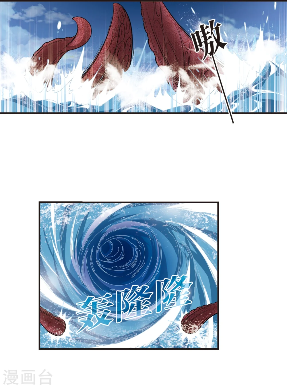 风起苍岚电视剧漫画,第310话 兵不血刃32图