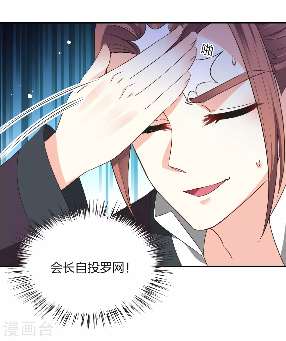 风起苍岚电视剧漫画,番外010 苍岚之巅18-22图