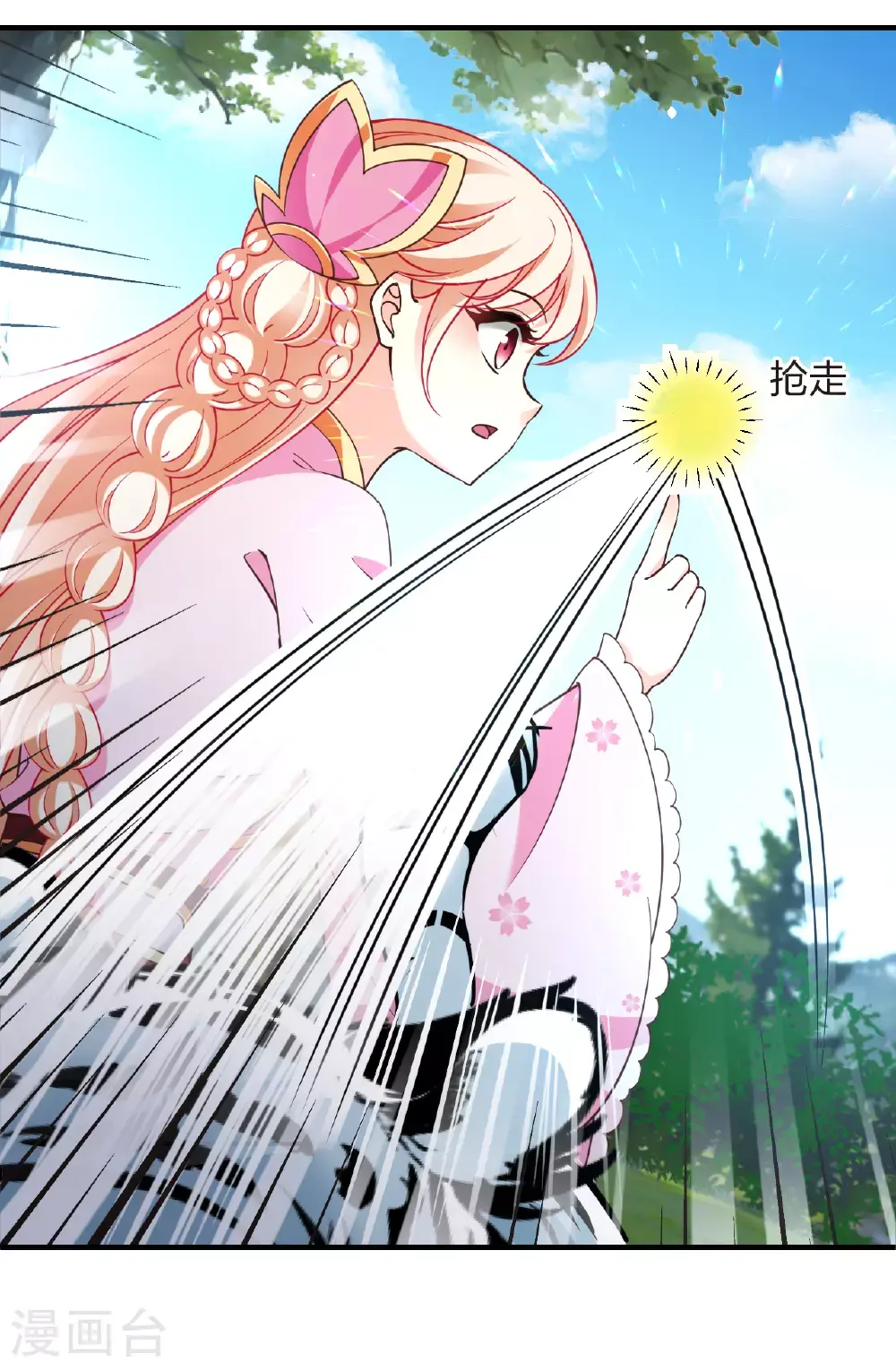 风起苍岚漫客栈漫画,番外017 苍岚之巅22-12图