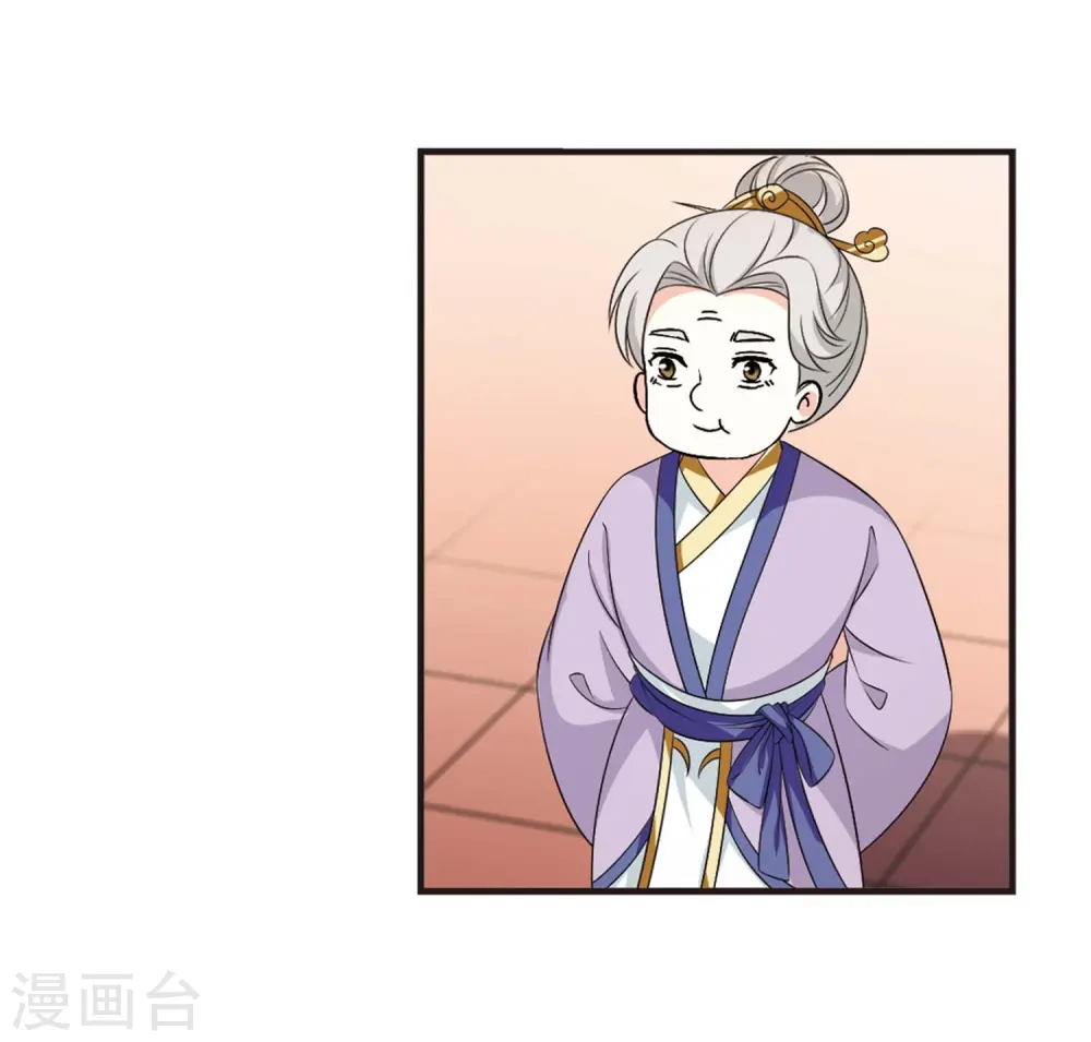 风起苍岚电视剧漫画,第2季18话 岚渊大会32图