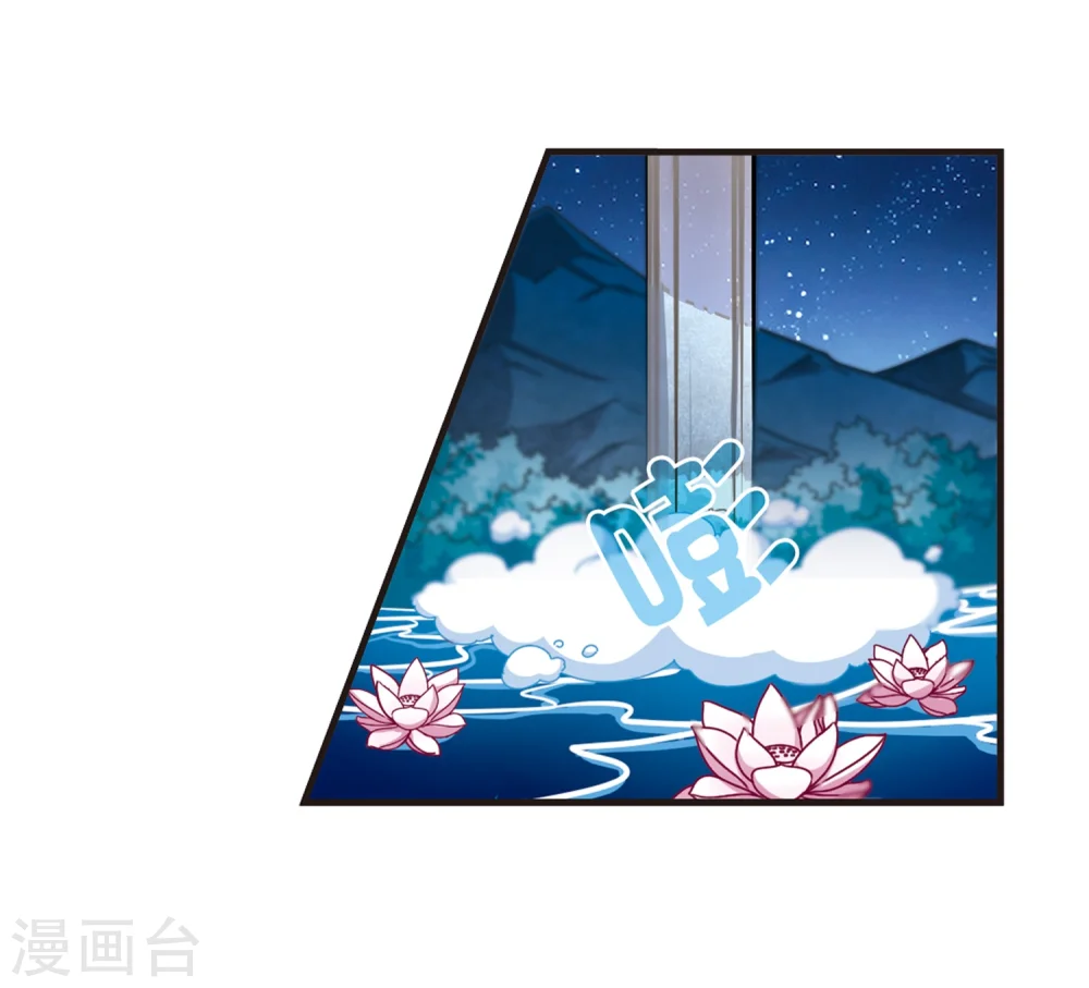 风起苍岚动漫第一季漫画,第113话 收服海带32图